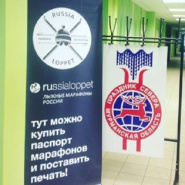 Паспортный Стол На Празднике Севера