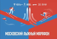 МОСКОВСКИЙ МАРАФОН ЖДЕТ ВАШЕЙ РЕГИСТРАЦИИ!