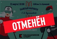 Отмена Марафона Кулаковой В Ижевске Отмена Марафона Кулаковой В Ижевске