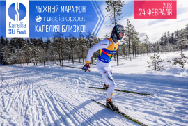 Kareliaskifest – Лыжный Фестиваль В Стране Загадочной Северной Природы!