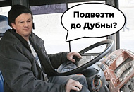 Трансфер На Марафон «Николов Перевоз» От Ст.м. Тимирязевская до Дубны И Обратно