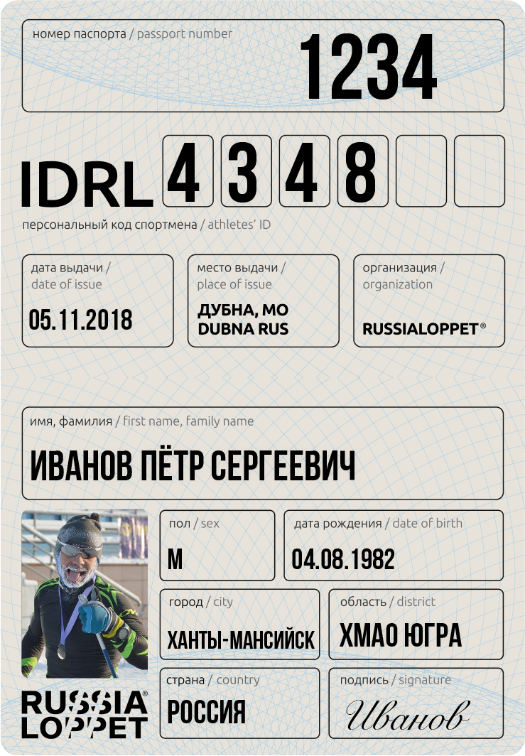 passport_id-page.png