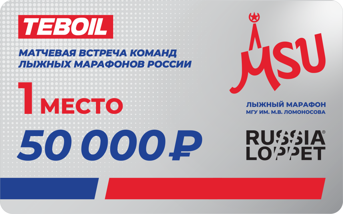 2026_МГУ_призовые_1_место.png