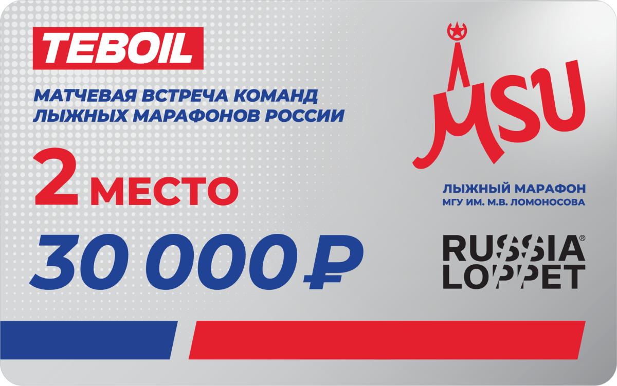 2026_МГУ_призовые_2_место.png