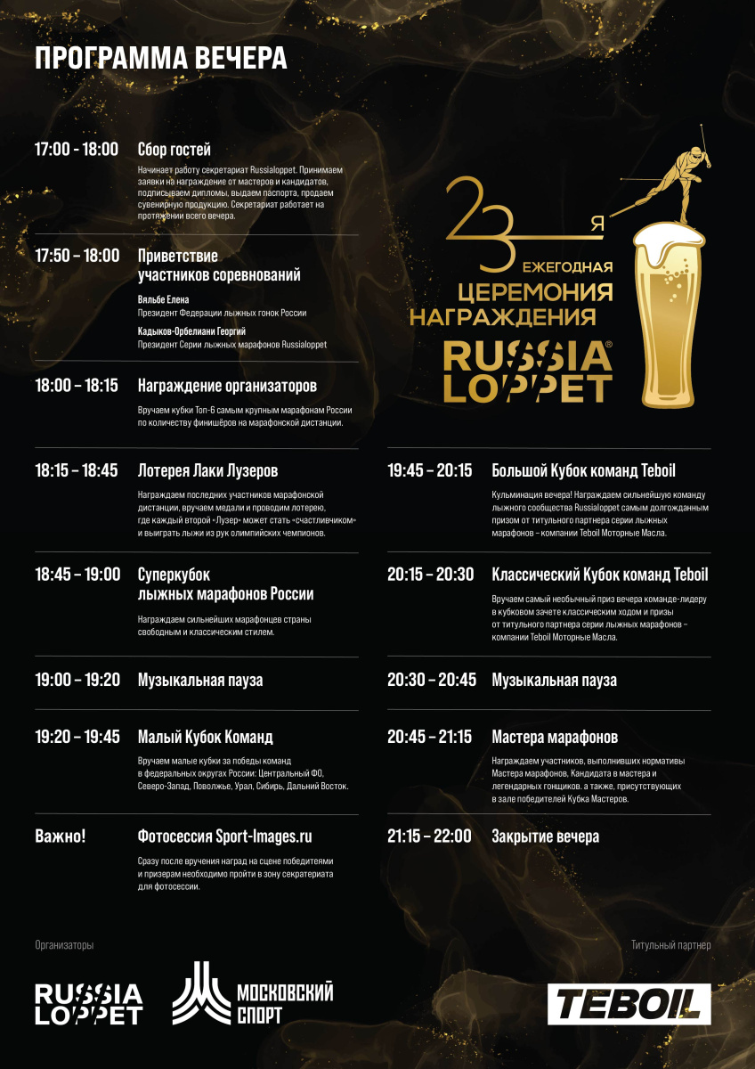 Награждение_Программа-01.jpg Награждение_Программа-01.jpg