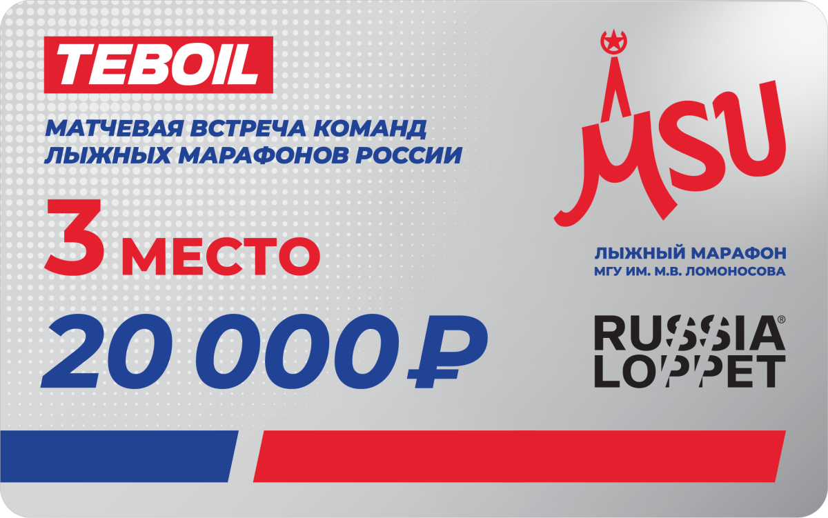 2026_МГУ_призовые_3_место.png