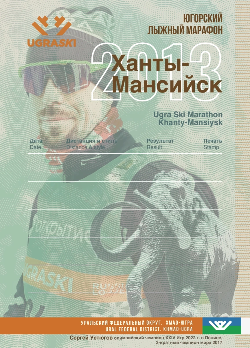 2023-Passport_block_стр.43_Югра.webp