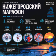 21 февраля 2027 года закат в Нижнем Новгороде ожидается в 17:21