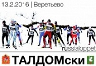 Николов Перевоз #Rlxsc #Rl #Skigo #Cup 2016 Медицинские Справки Не Требуются.