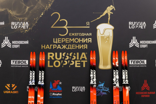 24-я Ежегодная церемония награждения Russialoppet сезона 2026