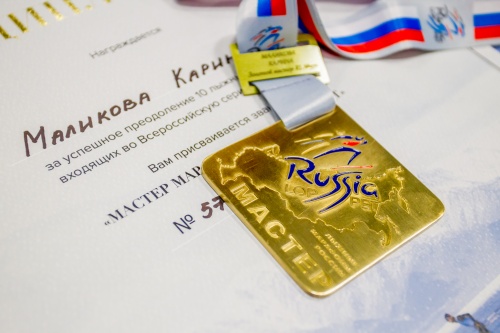 Ежегодная церемония награждения Russialoppet